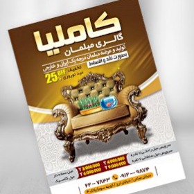 shahr-chap.ir | تراکت تحریر