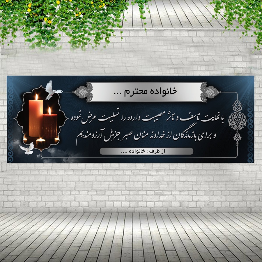 shahr-chap.ir | بنر تسلبت