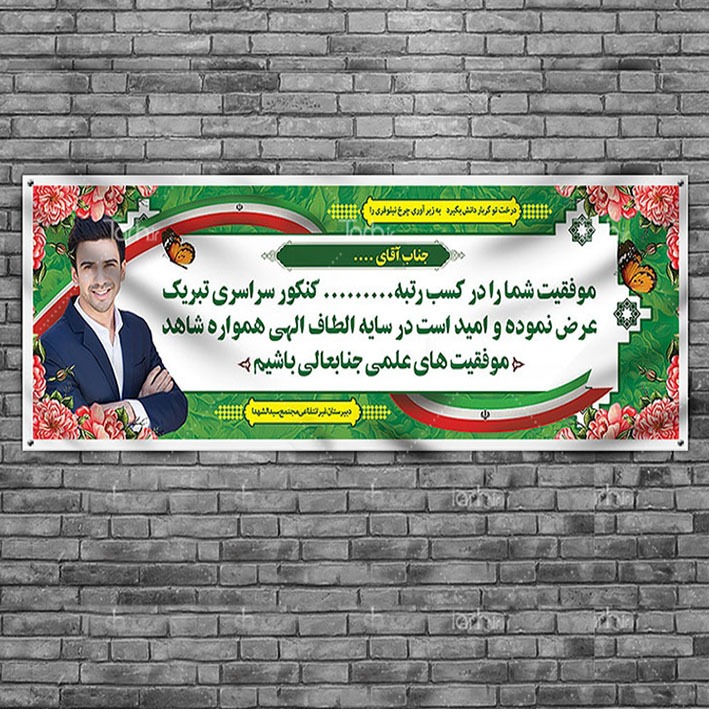 shahr-chap.ir | بنر تبریک