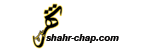 shahr-chap.ir