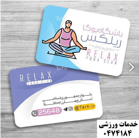 خدمات ورزشی