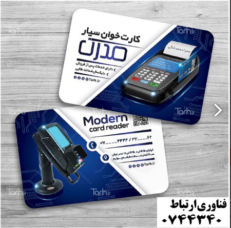 فناوری ارتباط