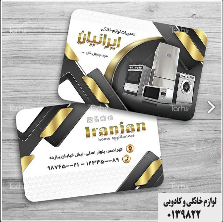 لوازم خانگی و کادویی