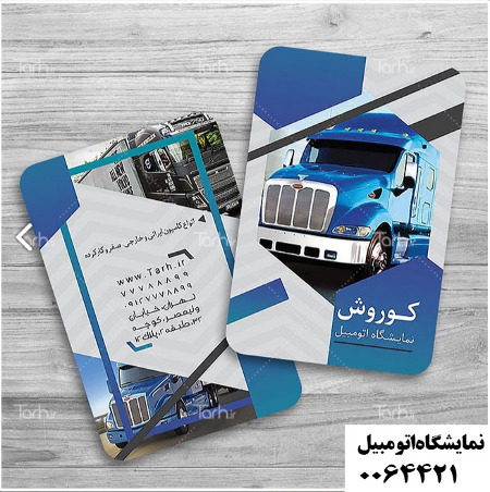 نمایشگاه اتومبیل